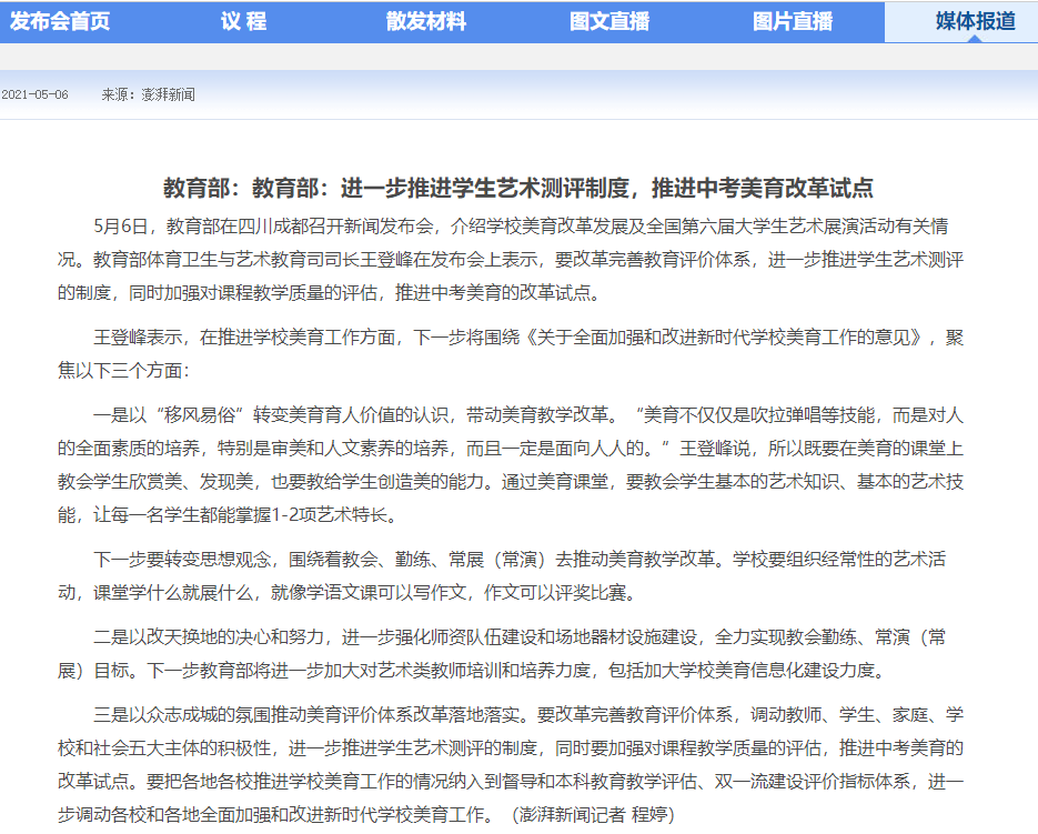 新奧門免費(fèi)公開(kāi)資料|機(jī)敏釋義解釋落實(shí),新澳門免費(fèi)公開(kāi)資料與機(jī)敏釋義，探索落實(shí)之路