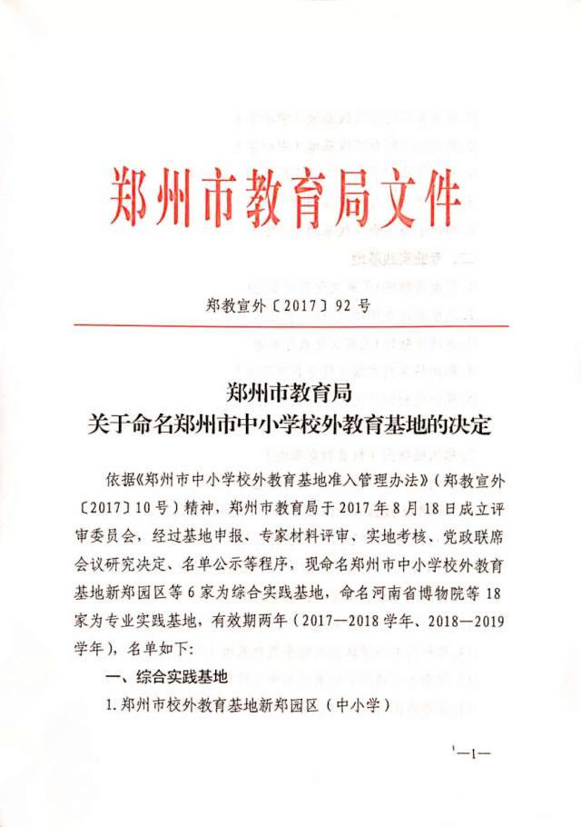 新奧門正版資料最新版本更新內(nèi)容|覆蓋釋義解釋落實,新澳門正版資料最新版本更新內(nèi)容解析，覆蓋釋義、解釋與落實