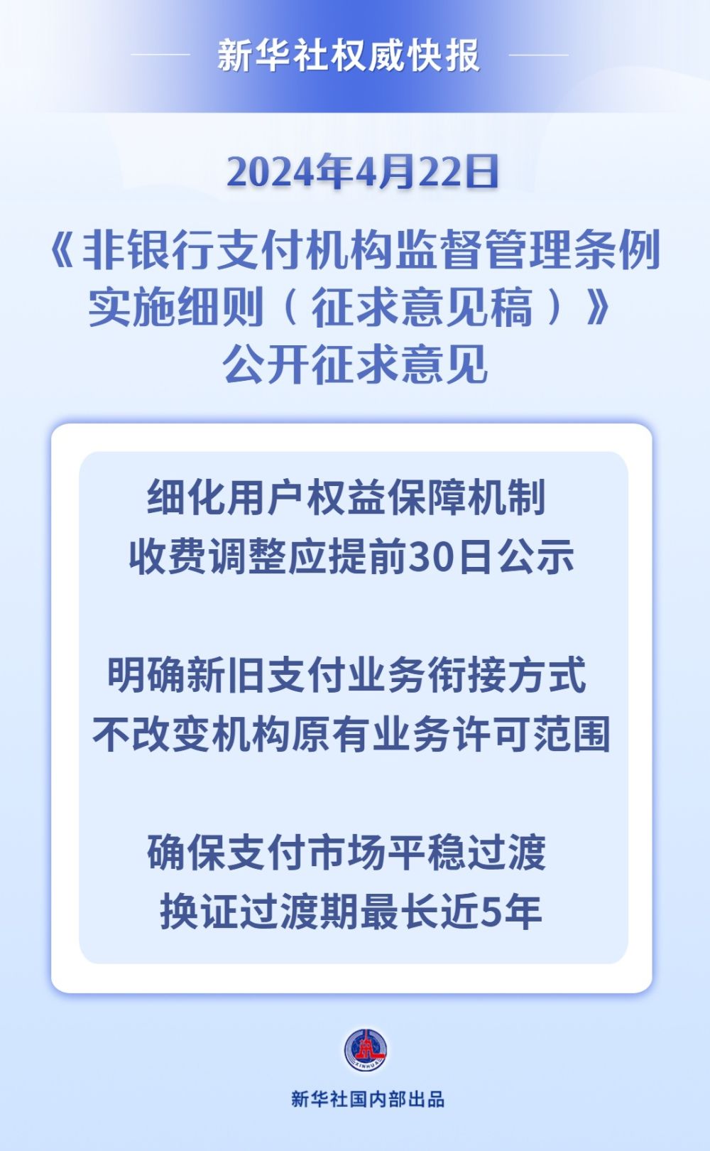 新澳2025年正版資料|設(shè)施釋義解釋落實,新澳2025年正版資料設(shè)施釋義解釋落實深度解析