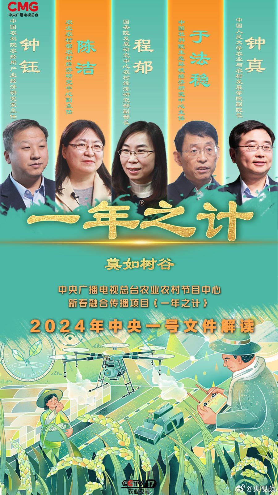 2025年一肖一碼一中|快速釋義解釋落實,關(guān)于一肖一碼一中在快速釋義解釋落實中的展望與探討（到2025年）