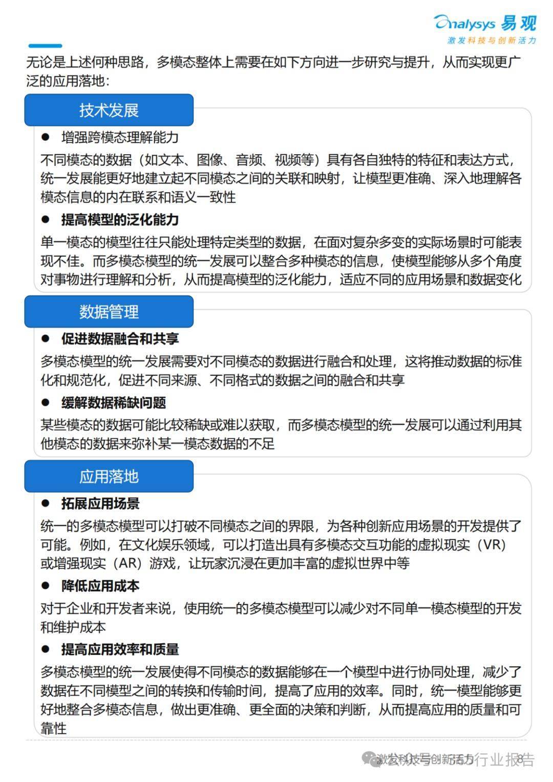 2025新澳精準(zhǔn)資料免費|獨家釋義解釋落實,新澳精準(zhǔn)資料免費獨家釋義解釋落實策略與未來展望