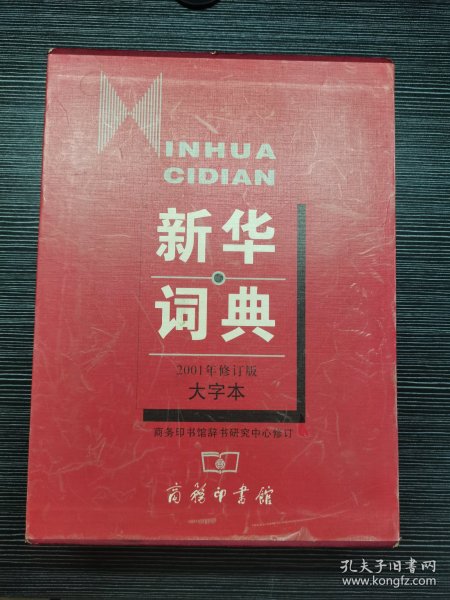 澳門三肖三碼精準(zhǔn)100%新華字典|議論釋義解釋落實,澳門三肖三碼精準(zhǔn)與新華字典釋義解釋落實的探討