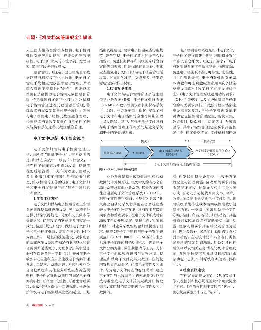 2025澳門資料大全正版資料|敏捷釋義解釋落實(shí),澳門正版資料大全與敏捷釋義的落實(shí)展望