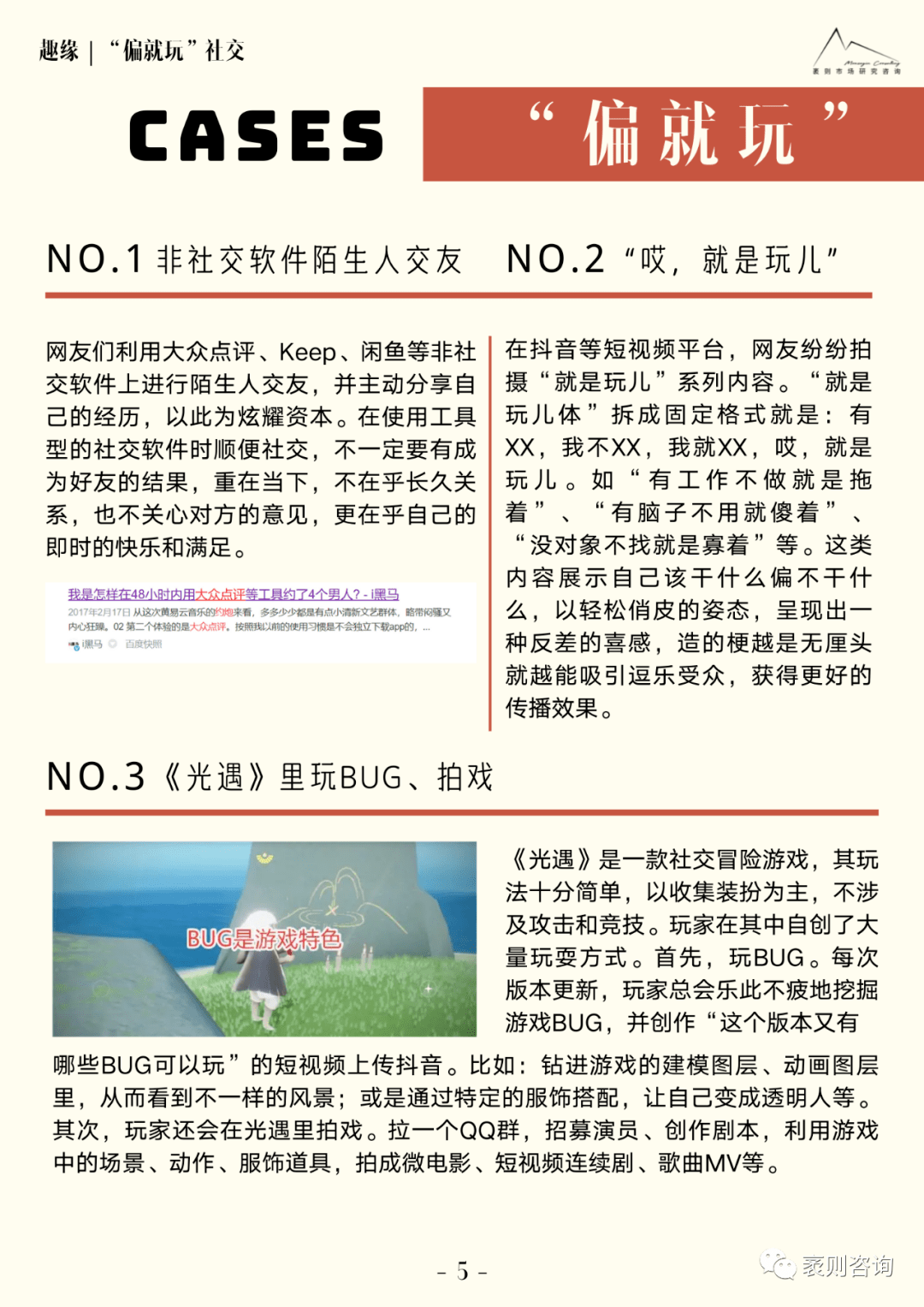 新澳門資料大全正版資料2025|社交釋義解釋落實(shí),新澳門資料大全正版資料與社交釋義解釋落實(shí)，探索與理解