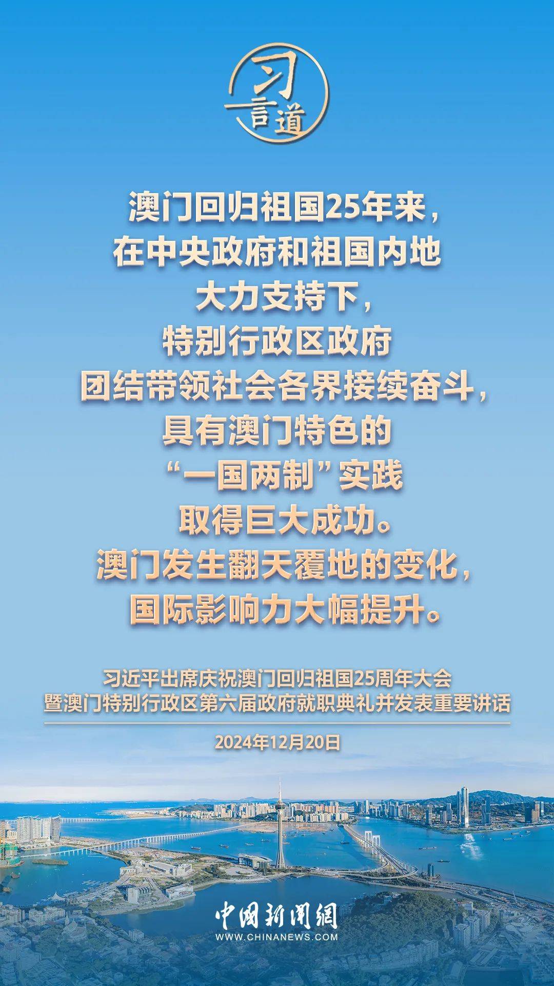 新2025年澳門天天開好彩|雄偉釋義解釋落實,新澳門2025年天天開好彩，雄偉愿景的實現與釋義落實