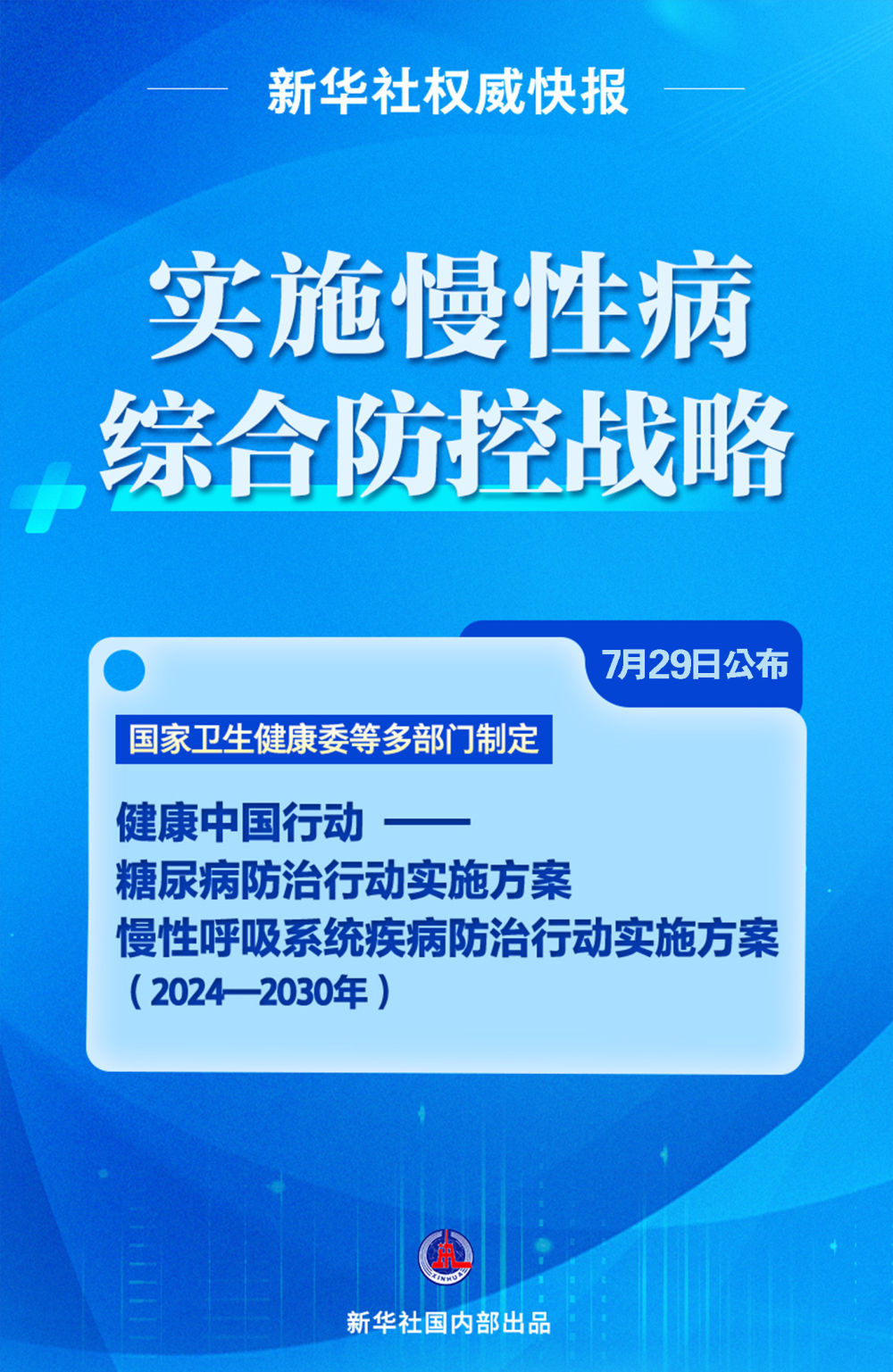 2025新奧精準(zhǔn)資料免費(fèi)大全078期|報(bào)道釋義解釋落實(shí),新奧精準(zhǔn)資料免費(fèi)大全第078期，報(bào)道釋義解釋落實(shí)的深度解讀