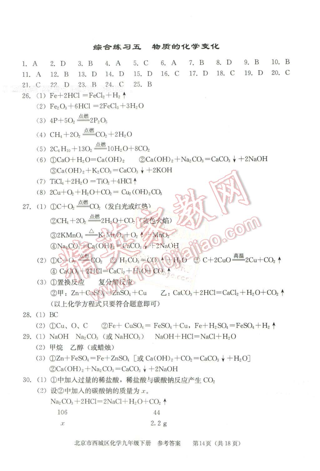 2025年新奧梅特免費(fèi)資料大全|化學(xué)釋義解釋落實(shí),探索未來(lái)化學(xué)領(lǐng)域，新奧梅特免費(fèi)資料大全與化學(xué)釋義的落實(shí)