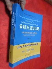 2025年新澳芳草地資料|追求釋義解釋落實(shí),探索新澳芳草地，追求釋義解釋落實(shí)的未來藍(lán)圖