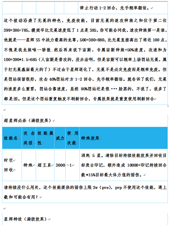 新門內(nèi)部資料精準(zhǔn)大全最新章節(jié)免費(fèi)|思維釋義解釋落實(shí),新門內(nèi)部資料精準(zhǔn)大全與思維釋義的落實(shí)，最新章節(jié)免費(fèi)探索