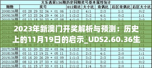 2025新澳開獎(jiǎng)記錄|名師釋義解釋落實(shí),探索新澳開獎(jiǎng)記錄，名師釋義解釋落實(shí)的深度解讀