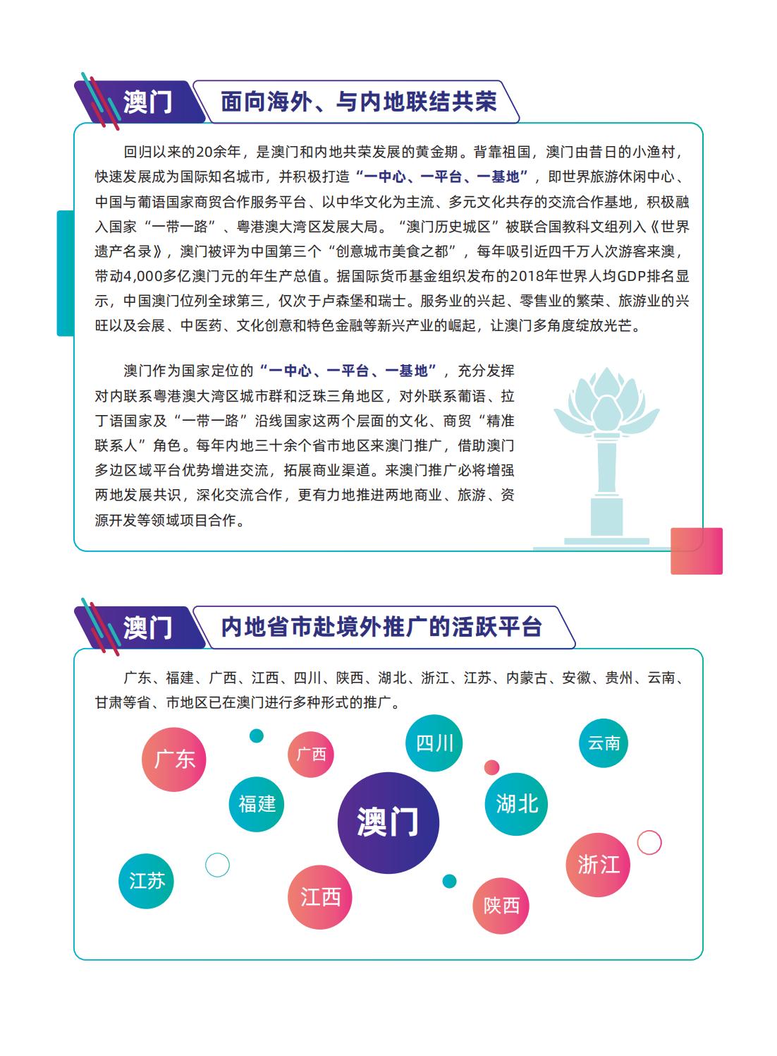 澳門最精準真正最精準|媒介釋義解釋落實,澳門最精準真正最精準，媒介釋義、解釋與落實