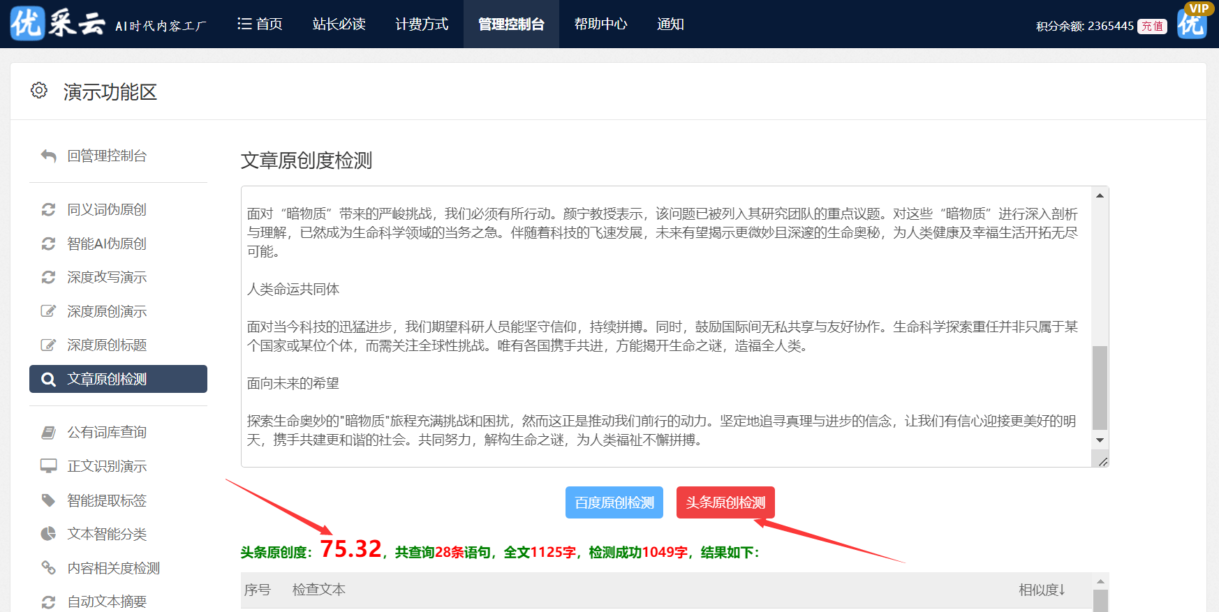 王中王論壇免費(fèi)資料2025|專情釋義解釋落實(shí),王中王論壇免費(fèi)資料2025，專情釋義、解釋與落實(shí)的探討