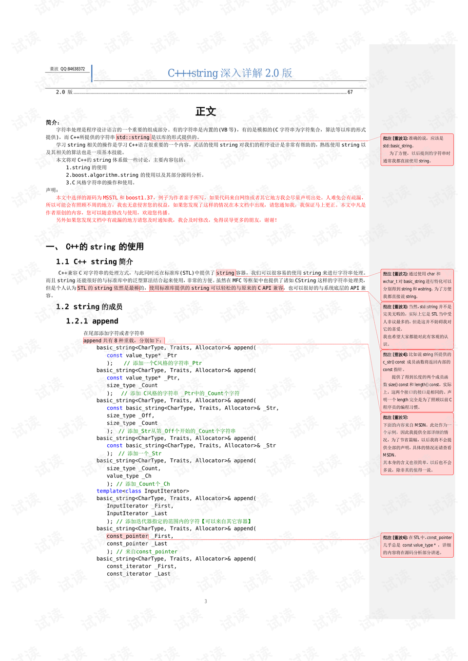 新澳門資料大全正版資料六肖|管理釋義解釋落實(shí),新澳門資料大全正版資料六肖與管理釋義解釋落實(shí)