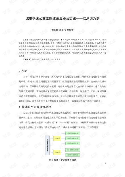 新奧精準資料免費提供綜合版|強健釋義解釋落實,新奧精準資料免費提供綜合版，強健釋義，解釋并落實