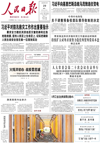 澳門正版資料免費大全新聞|不忘釋義解釋落實,澳門正版資料免費大全新聞，釋義解釋與落實的不懈追求