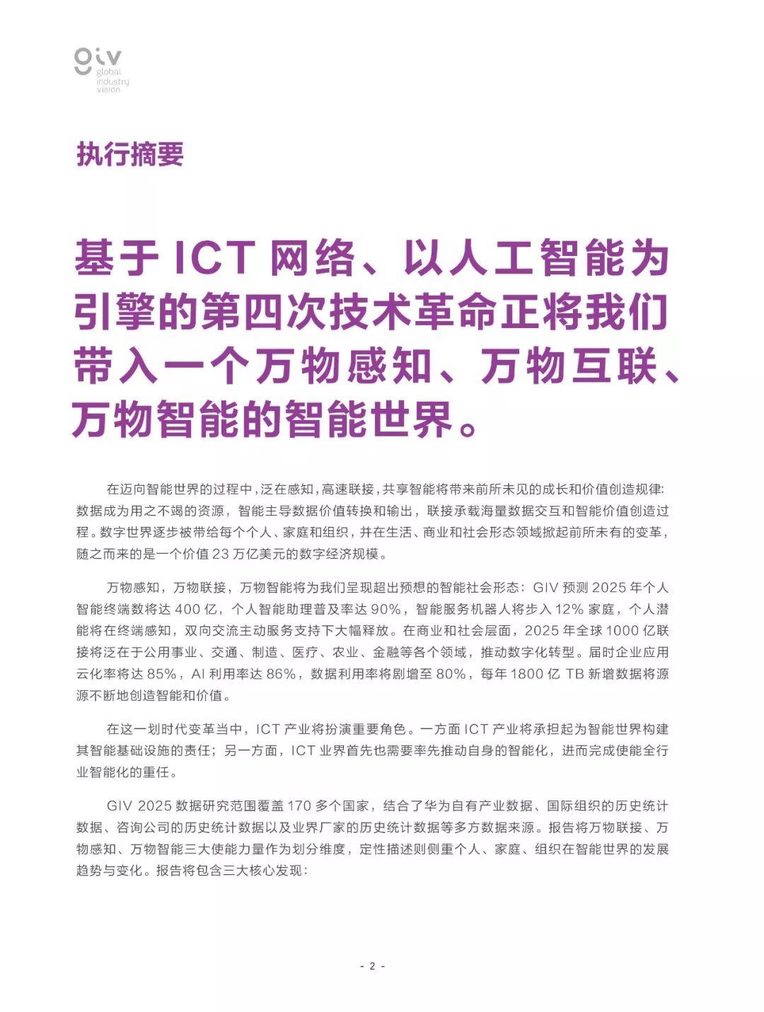 2025澳門資料大全正新版|流暢釋義解釋落實,澳門資料大全正新版，流暢釋義、解釋與落實