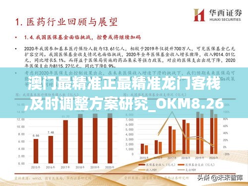 新澳門最精準正最精準龍門|周密釋義解釋落實,新澳門最精準正最精準龍門，周密釋義解釋落實