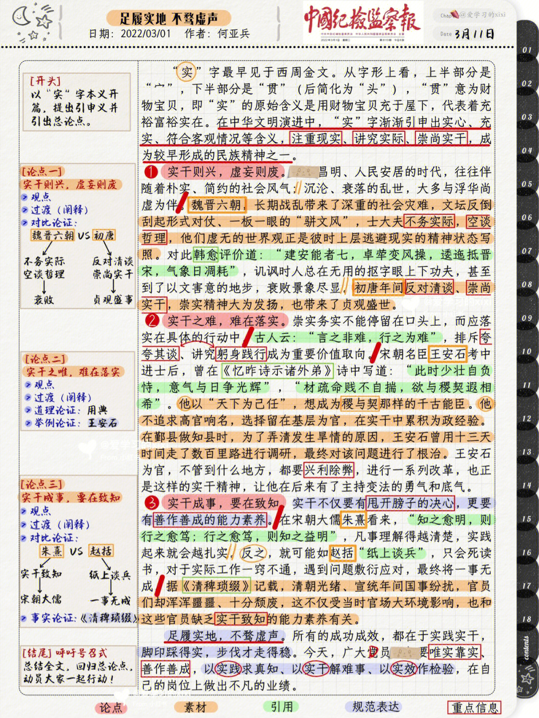 7777788888新版跑狗圖|文檔釋義解釋落實,深入理解新版跑狗圖，7777788888與文檔釋義的完美結(jié)合