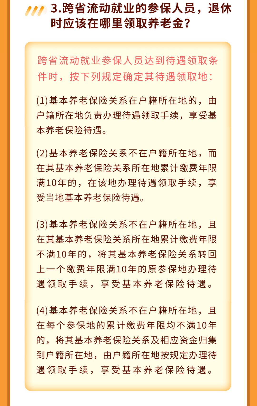 澳門(mén)一碼一肖一待一中廣東|清楚釋義解釋落實(shí),澳門(mén)一碼一肖一待一中廣東，深入解析與清晰釋義