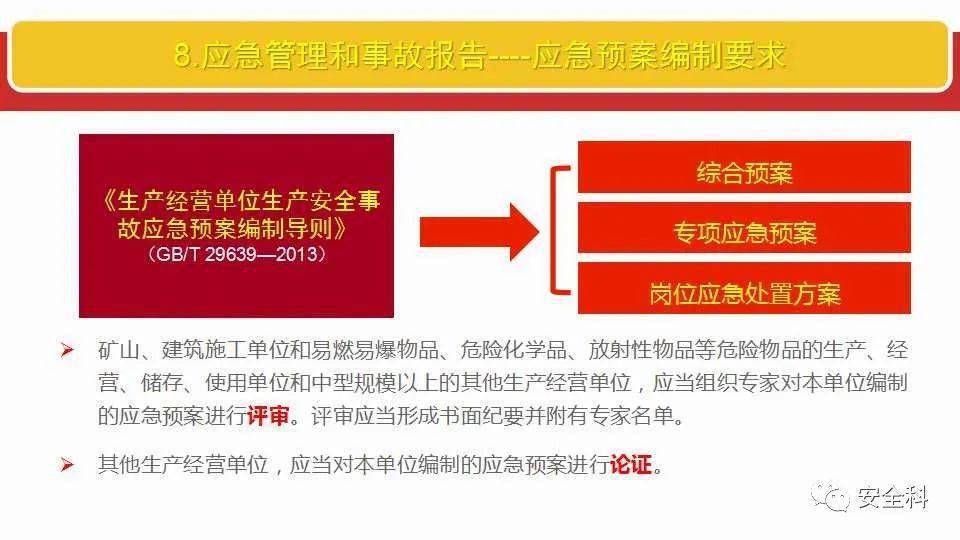 新奧門特免費(fèi)資料大全管家婆料|對接釋義解釋落實(shí),新奧門特免費(fèi)資料大全與管家婆料對接釋義解釋落實(shí)深度探討