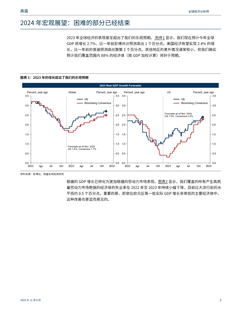 新澳今天最新資料2025|最佳釋義解釋落實(shí),新澳最新資料2025，最佳釋義解釋與落實(shí)戰(zhàn)略展望