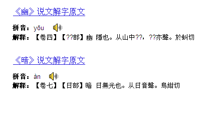 封豕長蛇 第5頁