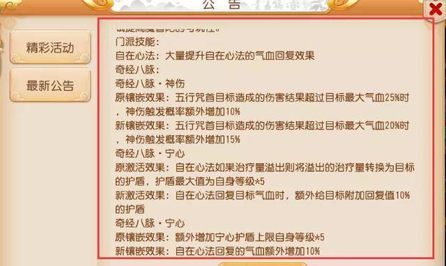 新門內(nèi)部資料精準大全|策動釋義解釋落實,新門內(nèi)部資料精準大全，策動釋義、解釋與落實的全方位解讀