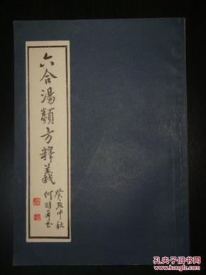 四不像正版+正版四不像2025|謀略釋義解釋落實(shí),四不像正版與正版四不像2025，謀略釋義、解釋與落實(shí)