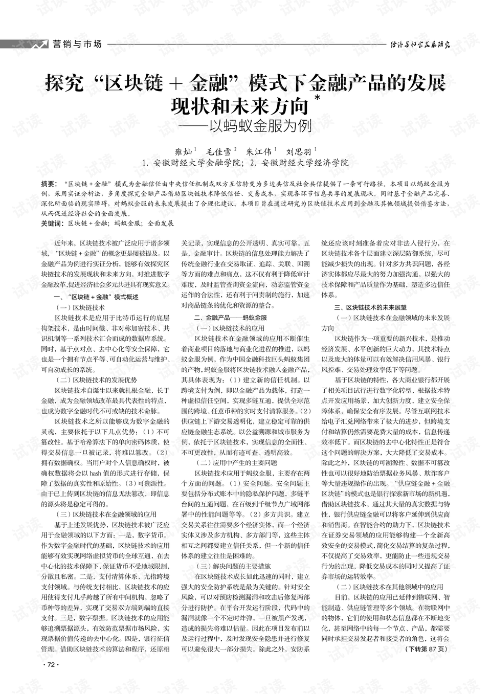 2025年四不像圖片|創(chuàng)投釋義解釋落實,探索未來，解析四不像圖片與創(chuàng)投釋義的落實之路（2025年展望）