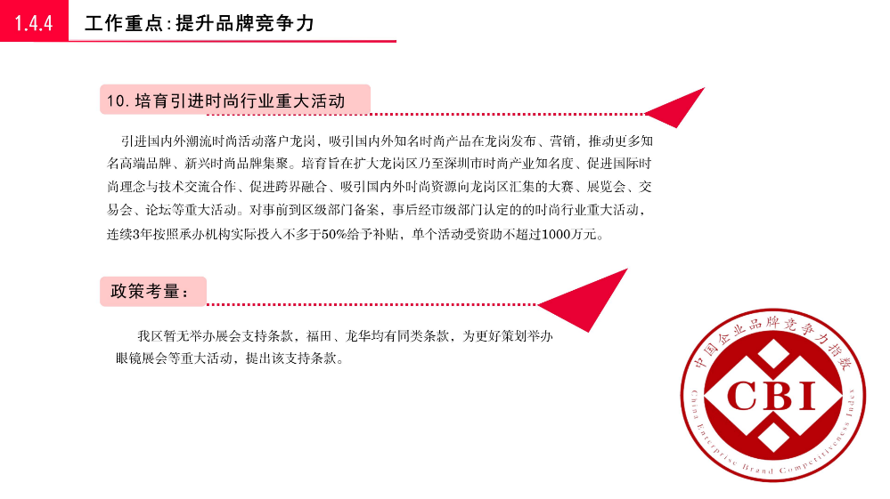 2025香港正版資料免費(fèi)盾|籌策釋義解釋落實(shí),探索香港正版資料的未來，免費(fèi)盾與籌策釋義的落實(shí)