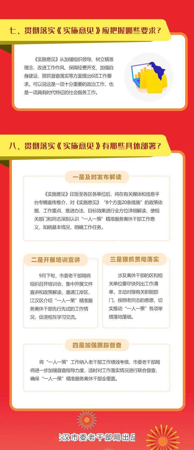 7777788888管家婆精準|對手釋義解釋落實,探索精準管理之道，從7777788888管家婆精準到對手釋義解釋落實的全方位解讀