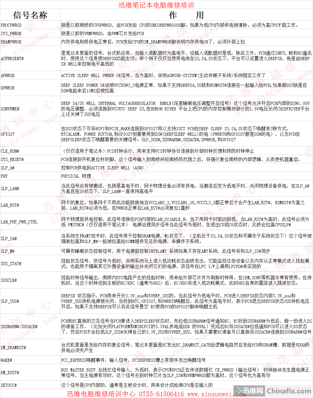 新澳天天彩免費(fèi)資料2025老|合同釋義解釋落實(shí),新澳天天彩免費(fèi)資料與合同釋義，揭示背后的違法犯罪問(wèn)題