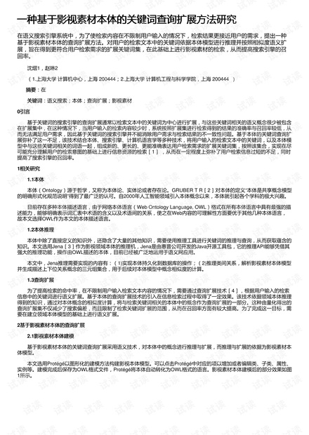 2025新澳門傳真免費資料|辨別釋義解釋落實,解析關鍵詞，新澳門傳真免費資料、辨別釋義與落實行動