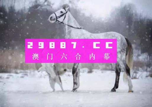 澳門(mén)最準(zhǔn)一肖一碼|限時(shí)釋義解釋落實(shí),澳門(mén)最準(zhǔn)一肖一碼，限時(shí)釋義解釋與落實(shí)