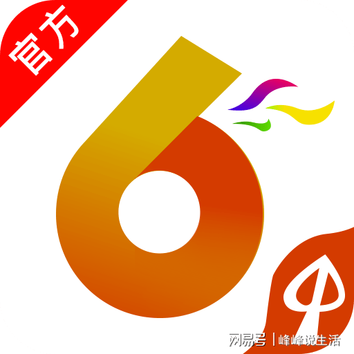 澳門六開彩開獎結(jié)果開獎記錄2025年|爆料釋義解釋落實,澳門六開彩開獎結(jié)果開獎記錄與爆料釋義解釋落實