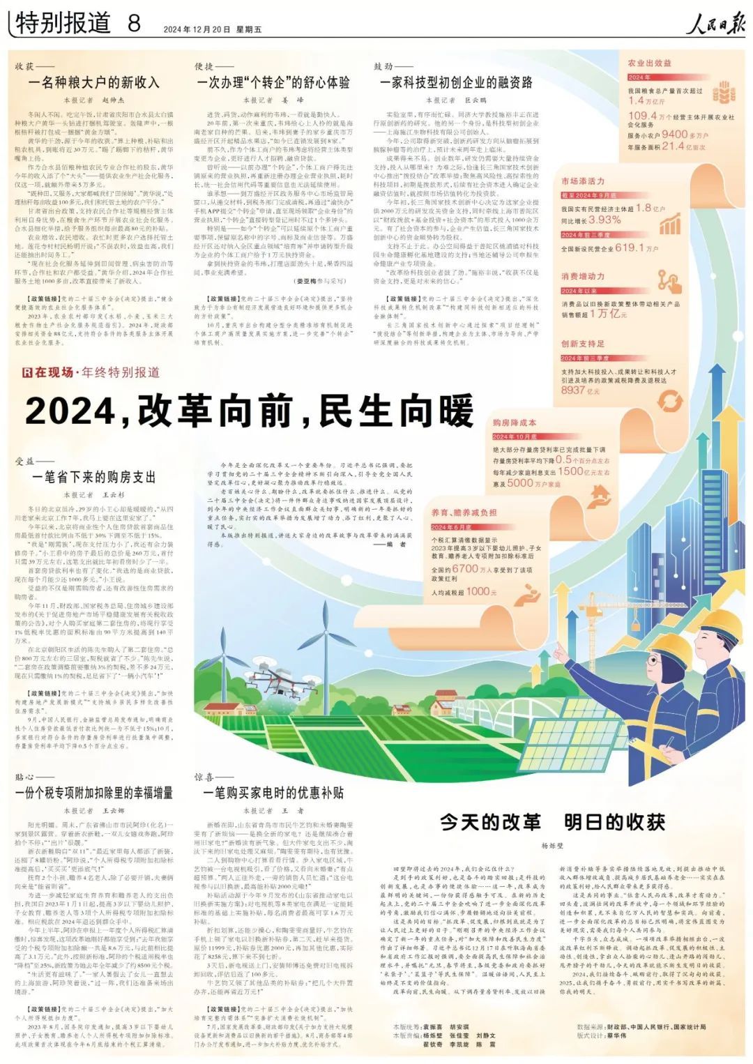 2025新奧正版資料免費(fèi)提供|再厲釋義解釋落實,探索未來，關(guān)于新奧正版資料的共享與持續(xù)努力的意義