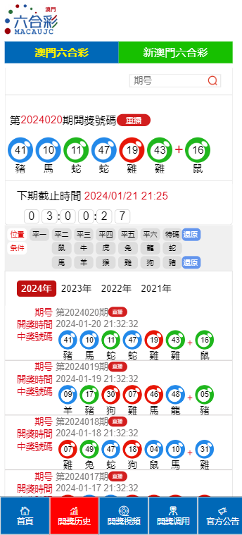 新澳門開獎(jiǎng)結(jié)果2025開獎(jiǎng)記錄|宣傳釋義解釋落實(shí),新澳門開獎(jiǎng)結(jié)果2025開獎(jiǎng)記錄，宣傳釋義解釋落實(shí)