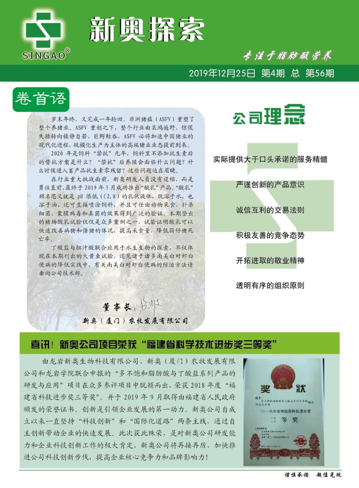 2025新澳精準(zhǔn)正版資料|至深釋義解釋落實,探索未來之路，從深度解讀新澳精準(zhǔn)正版資料到落實行動策略