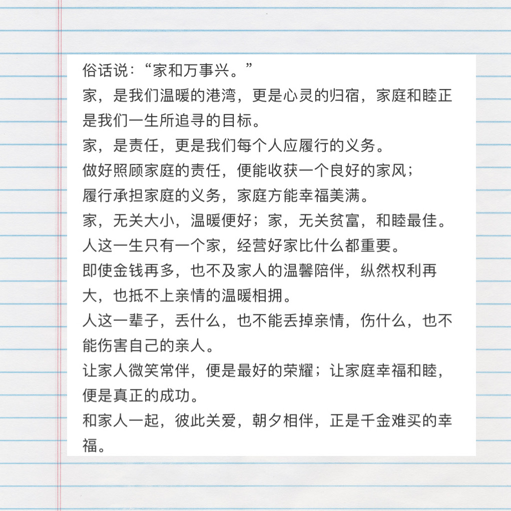 婆家一肖一碼100|溫和釋義解釋落實(shí),溫和釋義下的家庭和諧與落實(shí)策略 —— 以婆家一肖一碼為例