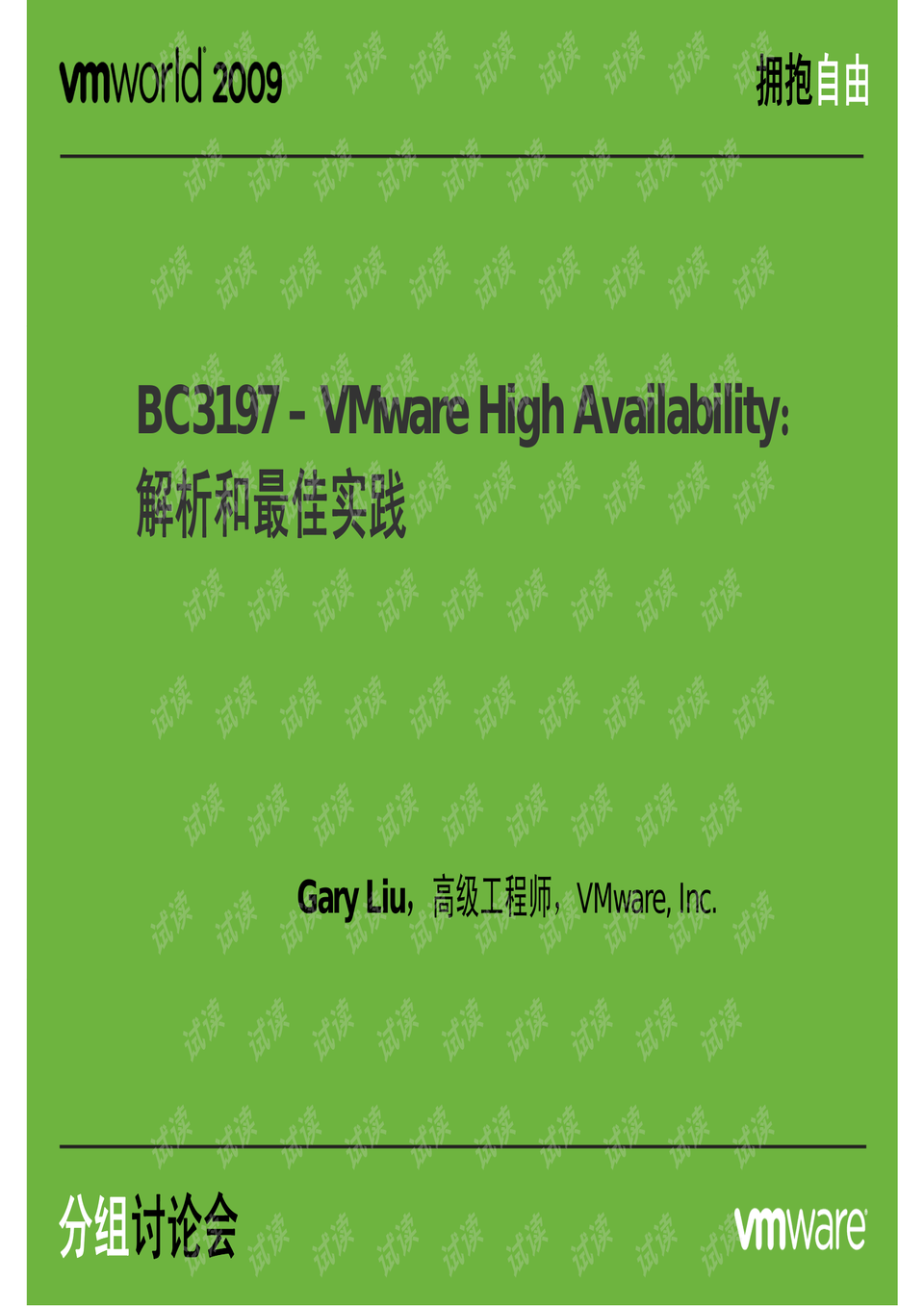 7777888888管家婆網(wǎng)一|敏銳釋義解釋落實,探索7777888888管家婆網(wǎng)一，敏銳釋義、細(xì)致落實