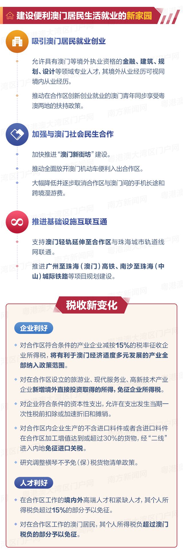 新澳門一碼一碼100準(zhǔn)確|迅捷釋義解釋落實(shí),新澳門一碼一碼100準(zhǔn)確，探索精準(zhǔn)與迅捷釋義的落實(shí)之道