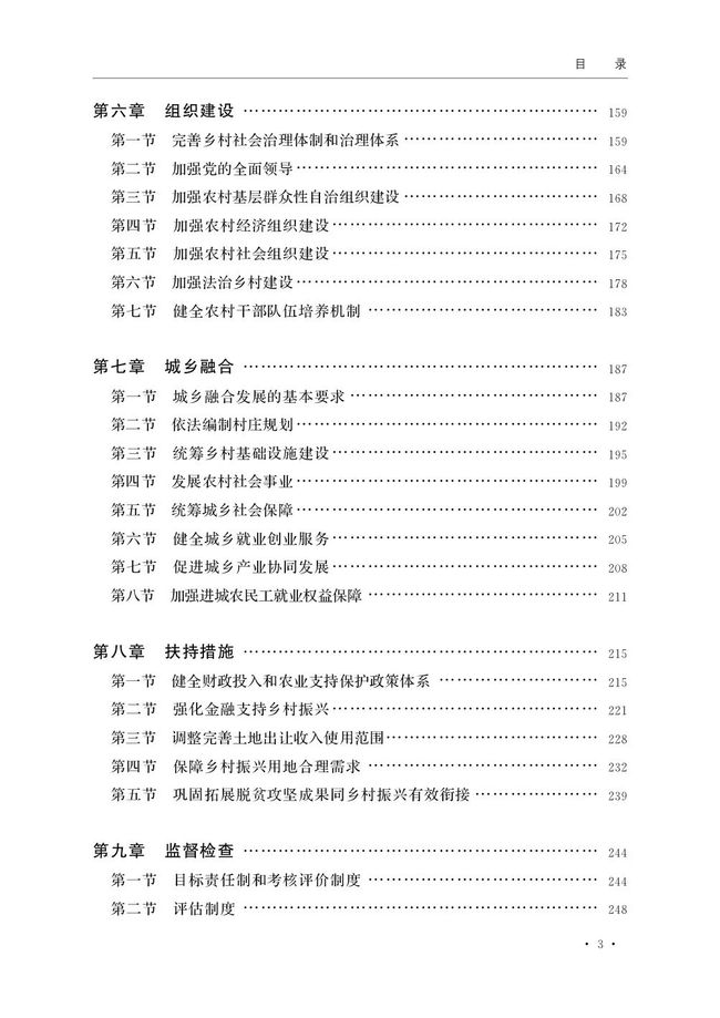 2025澳門資料免費大全,權(quán)威資料|會員釋義解釋落實,澳門資料權(quán)威大全，解讀會員釋義與落實策略