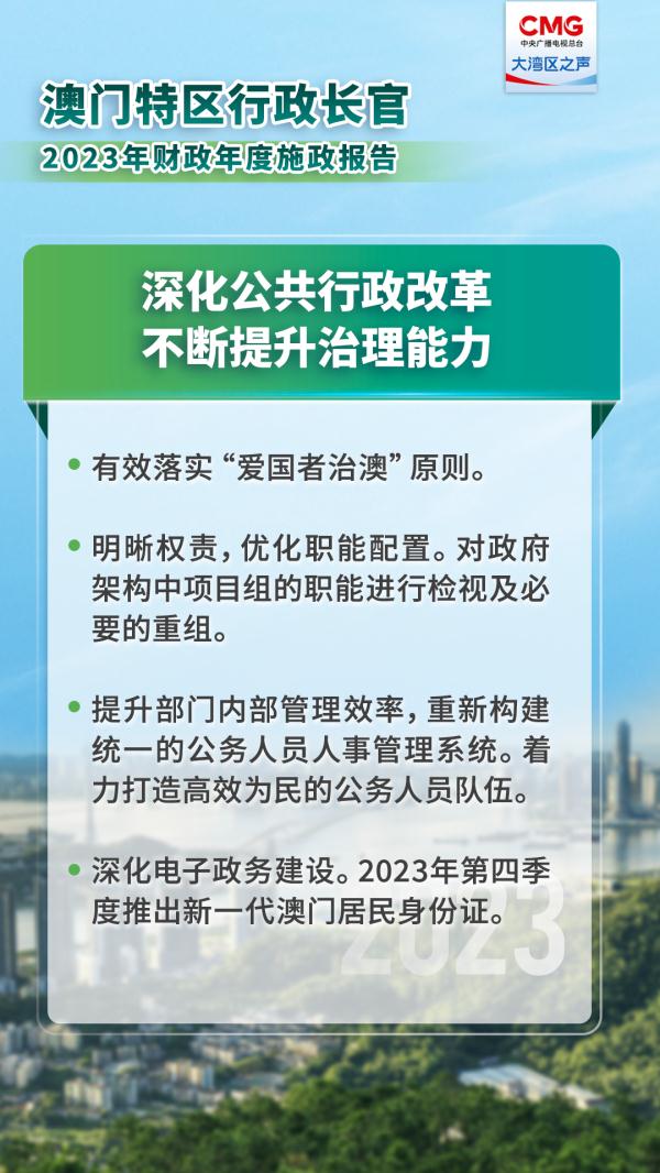 204年澳門(mén)免費(fèi)精準(zhǔn)資料|勵(lì)精釋義解釋落實(shí),澳門(mén)精準(zhǔn)資料，勵(lì)精釋義，落實(shí)行動(dòng)的重要性