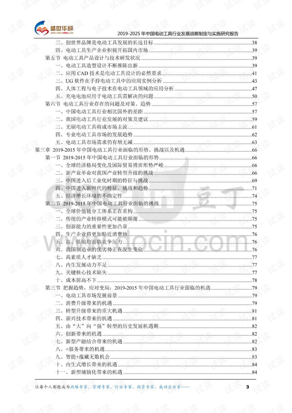 新澳2025年精準資料220期|工具釋義解釋落實,新澳2025年精準資料220期，工具釋義解釋落實的重要性與策略