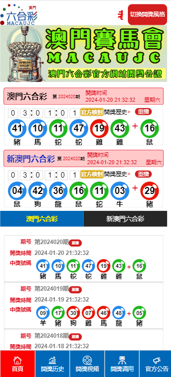 六開彩澳門開獎結(jié)果查詢|個性釋義解釋落實,六開彩澳門開獎結(jié)果查詢與個性釋義解釋落實