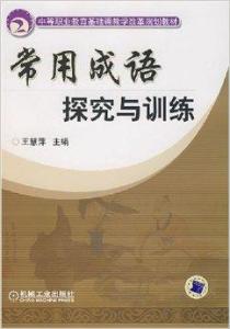 2025新澳免費(fèi)資料成語平特|細(xì)段釋義解釋落實(shí),探索成語奧秘，新澳免費(fèi)資料成語平特與細(xì)段釋義的落實(shí)解析