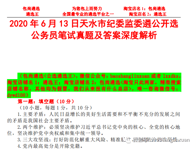 龍飛鳳舞 第4頁