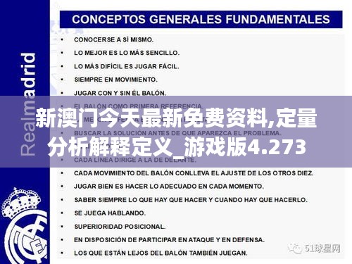 新澳門正版免費(fèi)資料怎么查|簡(jiǎn)潔釋義解釋落實(shí),新澳門正版免費(fèi)資料的查詢方法與落實(shí)簡(jiǎn)潔釋義解釋