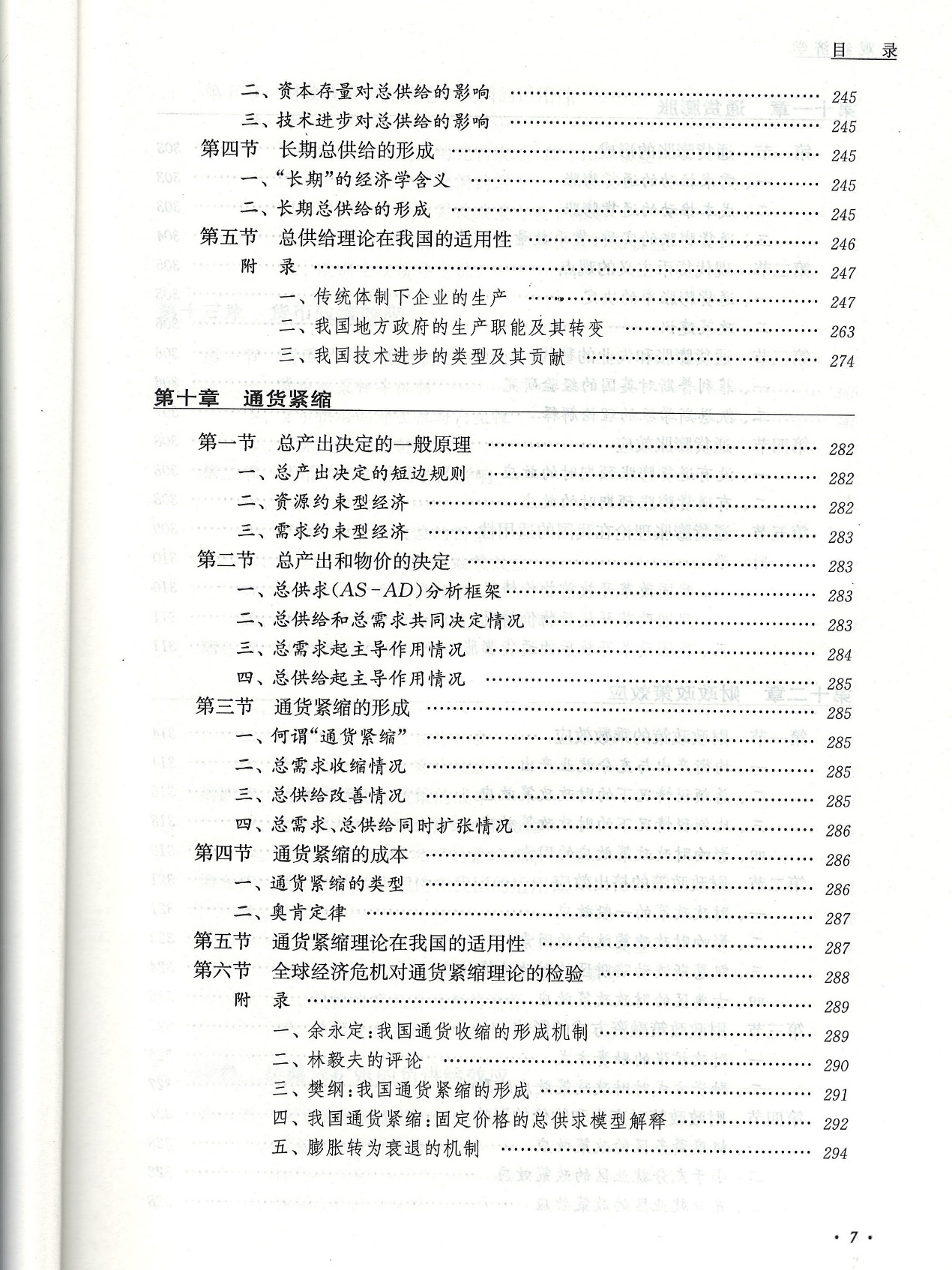 四不像正版資料2025年|深化釋義解釋落實,四不像正版資料2025年，深化釋義、解釋與落實