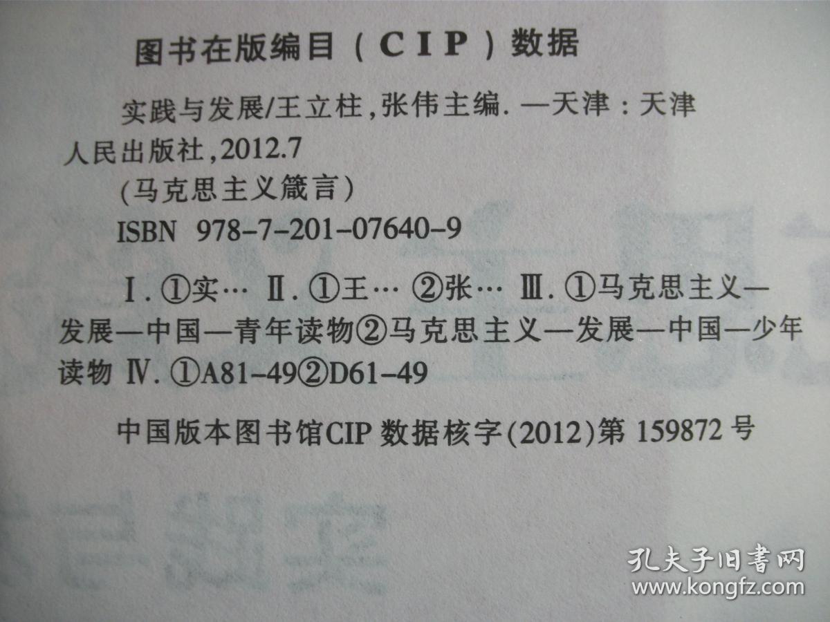 2025新奧歷史開獎記錄78期|證據(jù)釋義解釋落實(shí),探索新奧秘，解讀新奧歷史開獎記錄第78期與證據(jù)釋義的實(shí)際落實(shí)過程